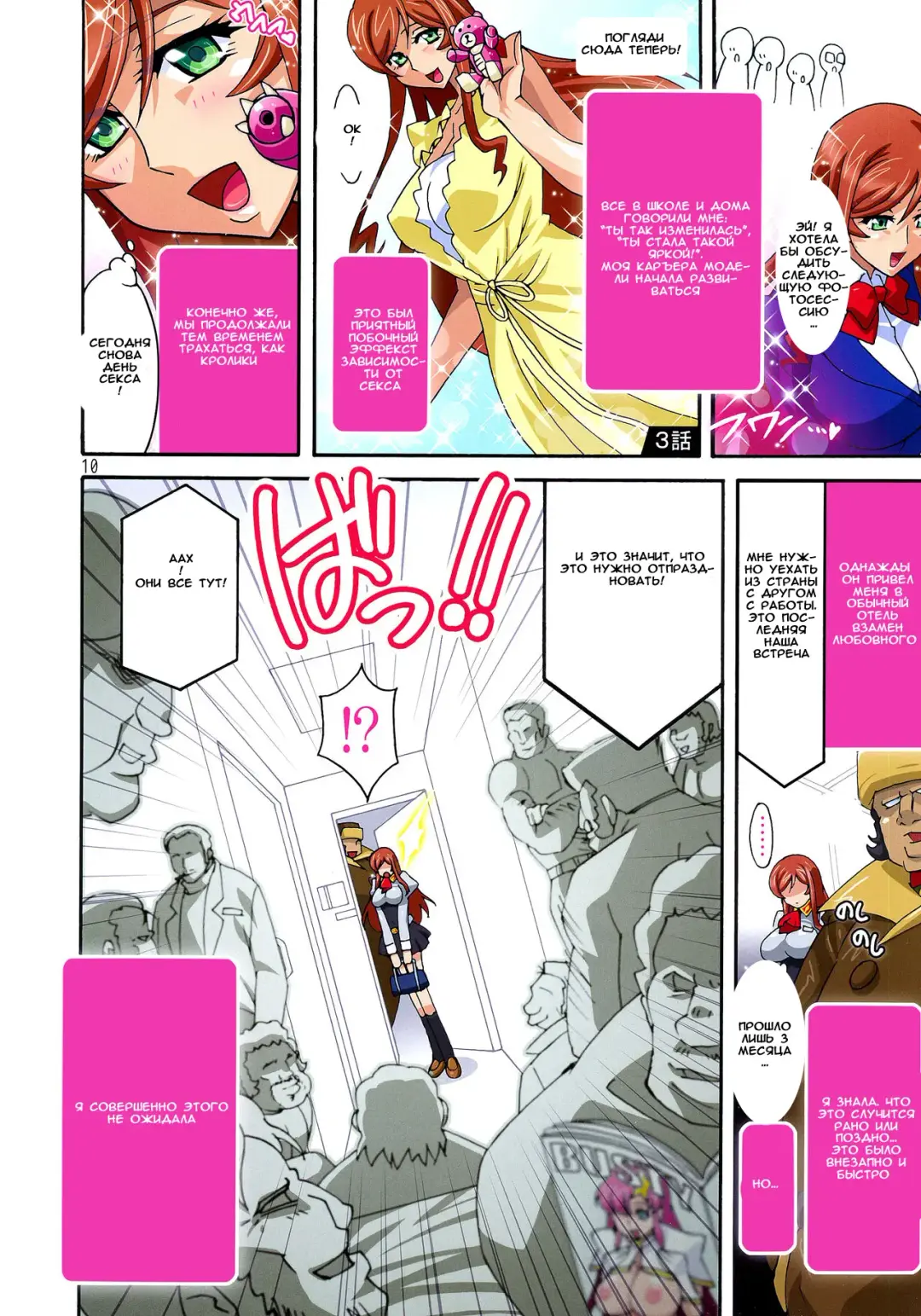 [Higashitotsuka Raisuta] Mirai Nikki Fhentai - Page 9