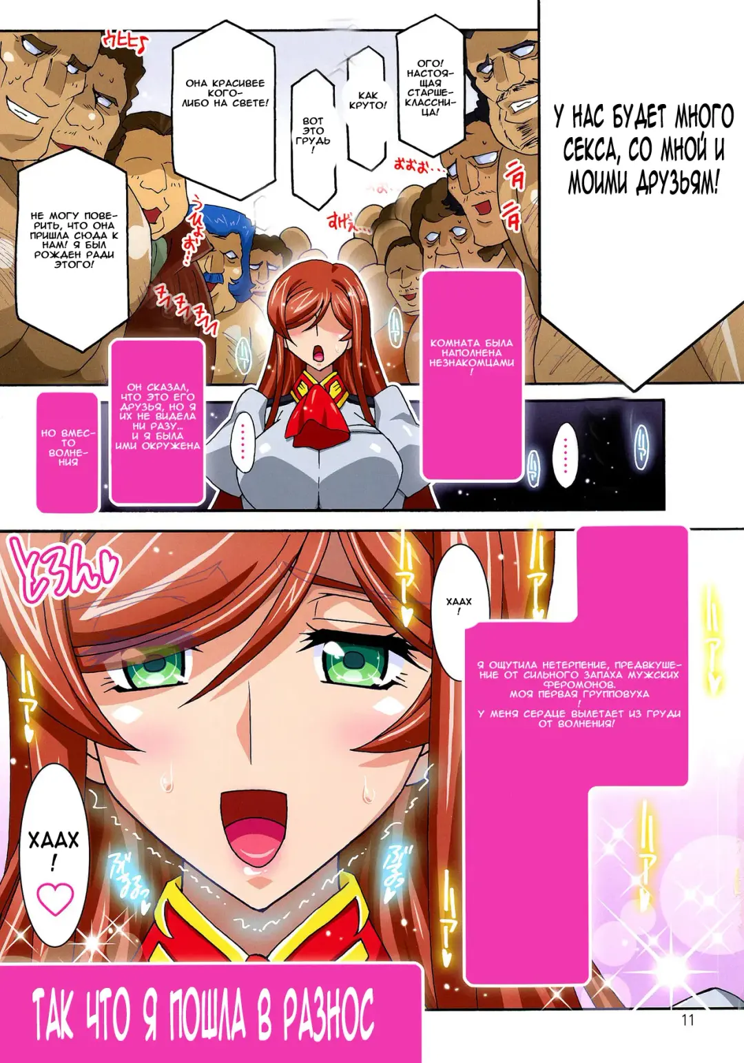 [Higashitotsuka Raisuta] Mirai Nikki Fhentai - Page 10