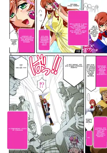 [Higashitotsuka Raisuta] Mirai Nikki Fhentai - Page 9