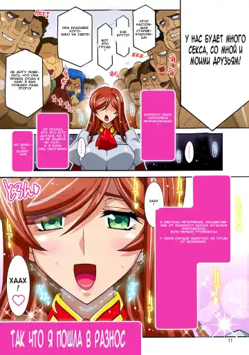 [Higashitotsuka Raisuta] Mirai Nikki Fhentai - Page 10