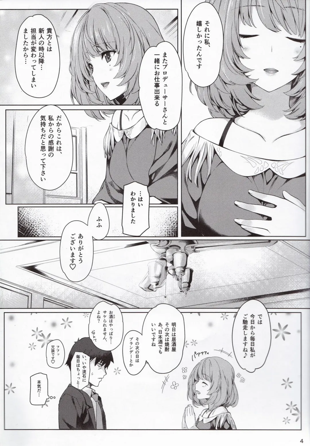 [Iizuki Tasuku] Kaede-san to Ichinichi Fhentai - Page 3