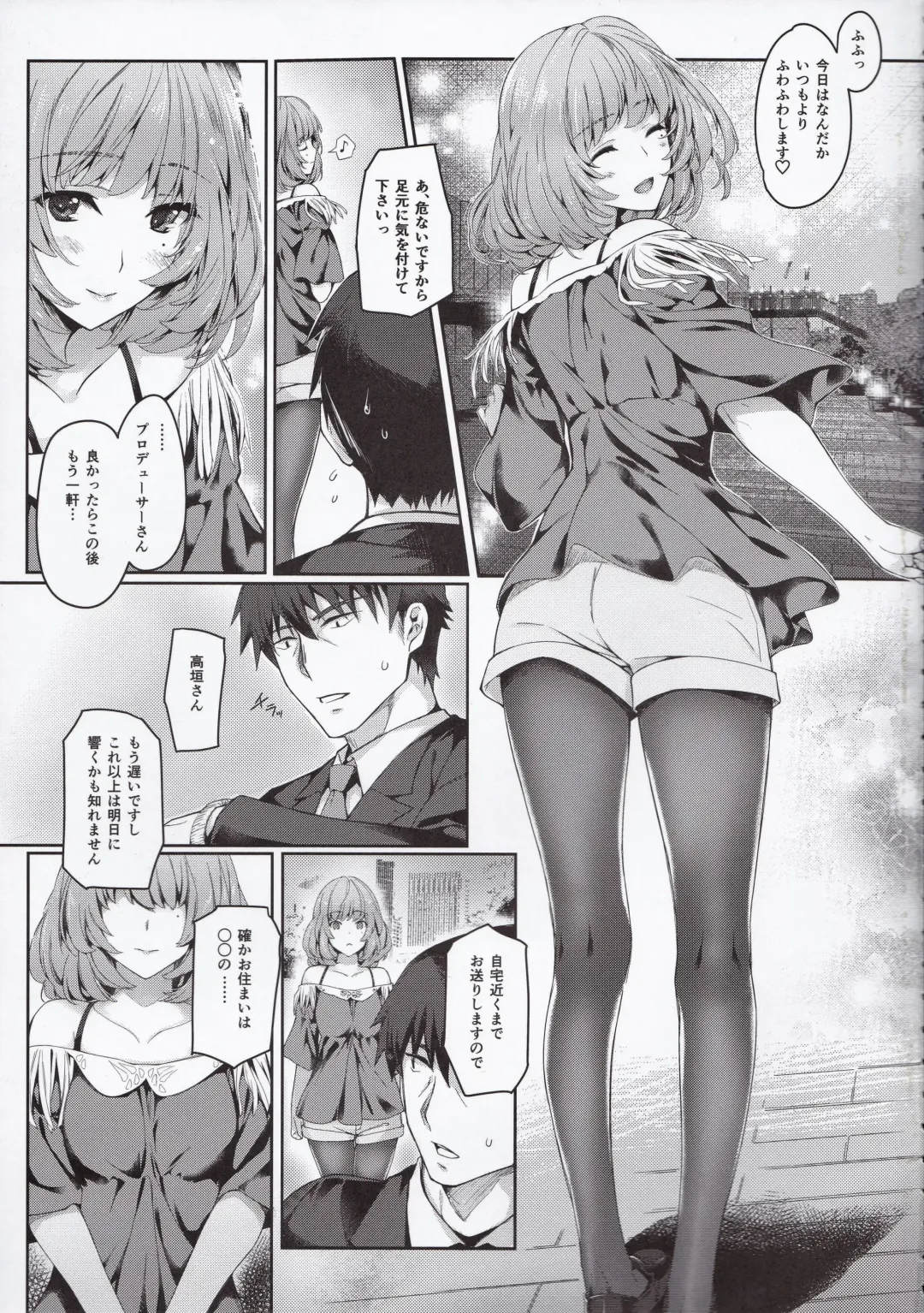 [Iizuki Tasuku] Kaede-san to Ichinichi Fhentai - Page 4