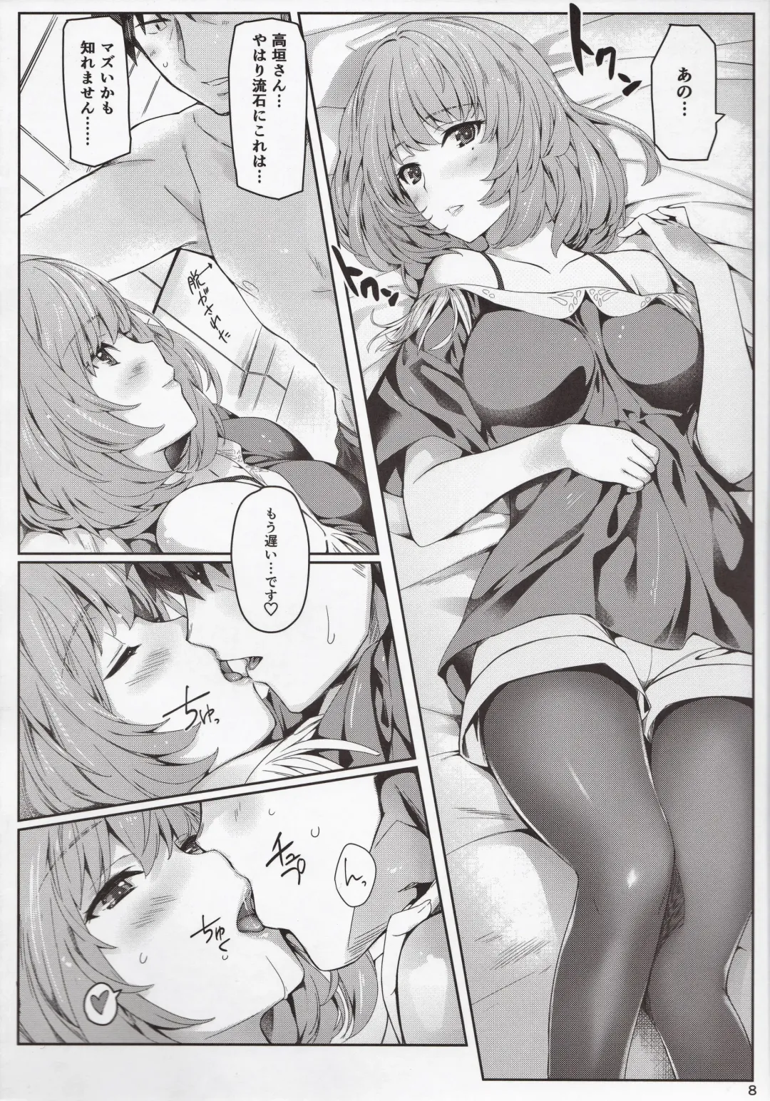 [Iizuki Tasuku] Kaede-san to Ichinichi Fhentai - Page 7