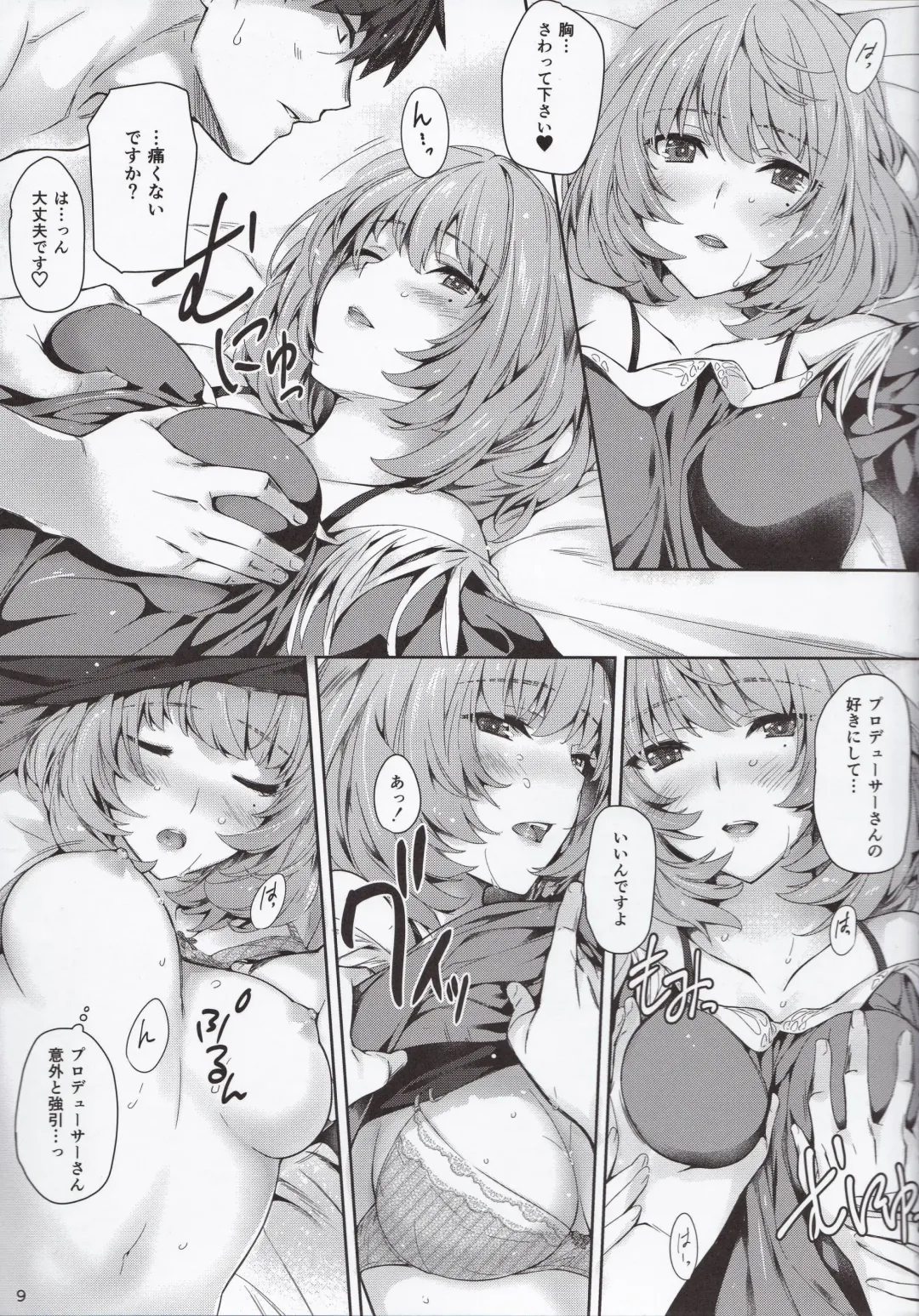 [Iizuki Tasuku] Kaede-san to Ichinichi Fhentai - Page 8