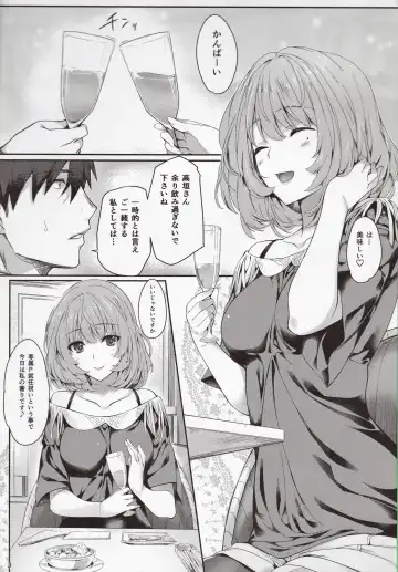 [Iizuki Tasuku] Kaede-san to Ichinichi Fhentai - Page 2