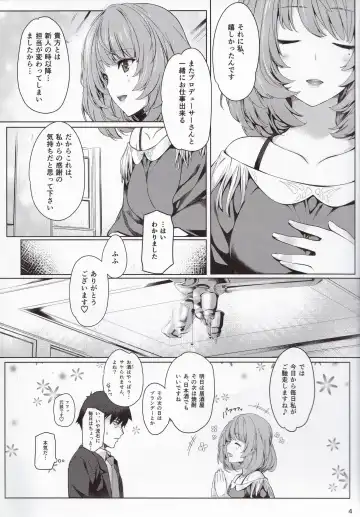 [Iizuki Tasuku] Kaede-san to Ichinichi Fhentai - Page 3