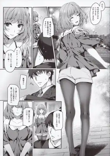 [Iizuki Tasuku] Kaede-san to Ichinichi Fhentai - Page 4
