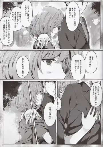 [Iizuki Tasuku] Kaede-san to Ichinichi Fhentai - Page 6
