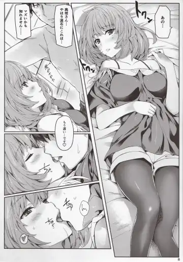 [Iizuki Tasuku] Kaede-san to Ichinichi Fhentai - Page 7