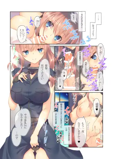 [Mutsuno Hexa] Sara Mk.II Eromanga Fhentai - Page 4