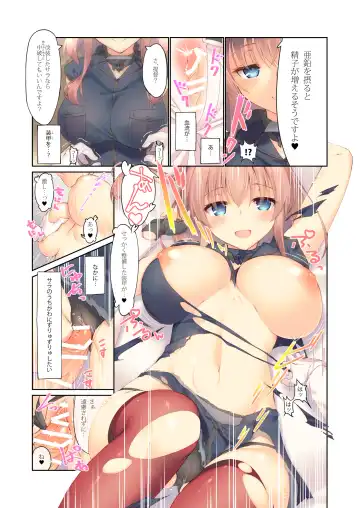 [Mutsuno Hexa] Sara Mk.II Eromanga Fhentai - Page 7