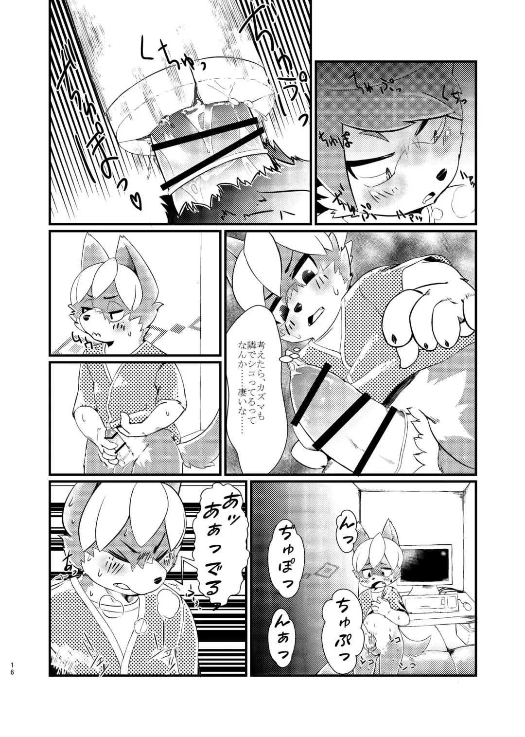 [Ontuna] Koshitsu Video no Hon Fhentai - Page 15