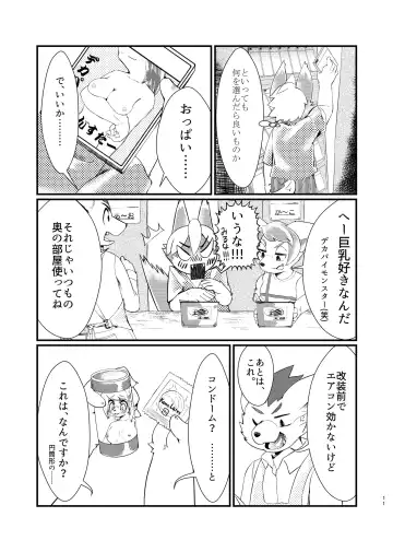 [Ontuna] Koshitsu Video no Hon Fhentai - Page 10