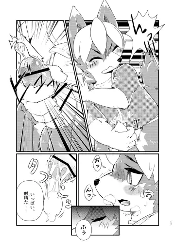 [Ontuna] Koshitsu Video no Hon Fhentai - Page 16