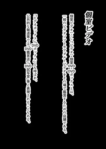 [Ontuna] Koshitsu Video no Hon Fhentai - Page 3