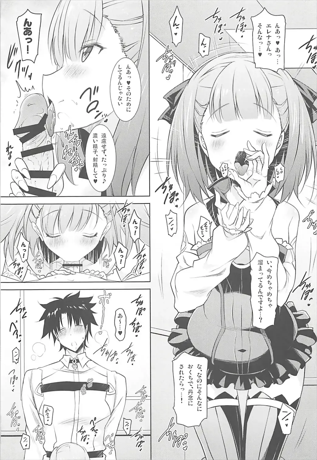 [Pony R] Helena Mama ga Okuchi de Teinei ni Tannen ni Nando mo Nuite kurete kara no Honban Fhentai - Page 8