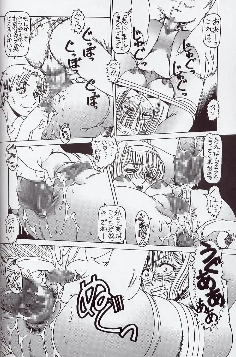 [Type.90] EMPIRE 5 Fhentai - Page 13