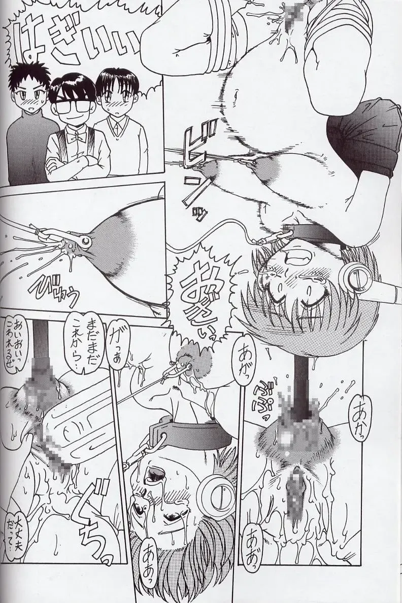 [Type.90] EMPIRE 5 Fhentai - Page 25