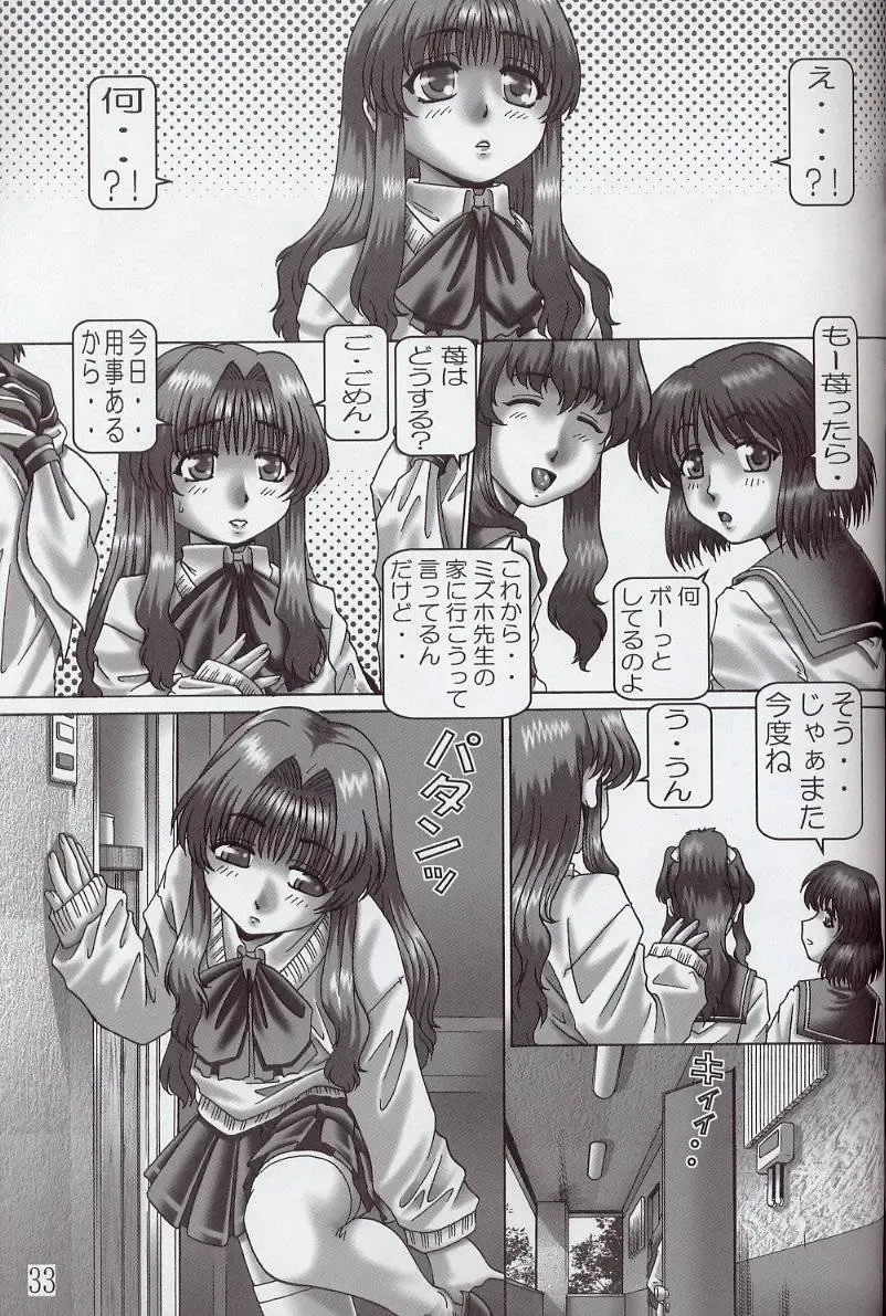 [Type.90] EMPIRE 5 Fhentai - Page 32