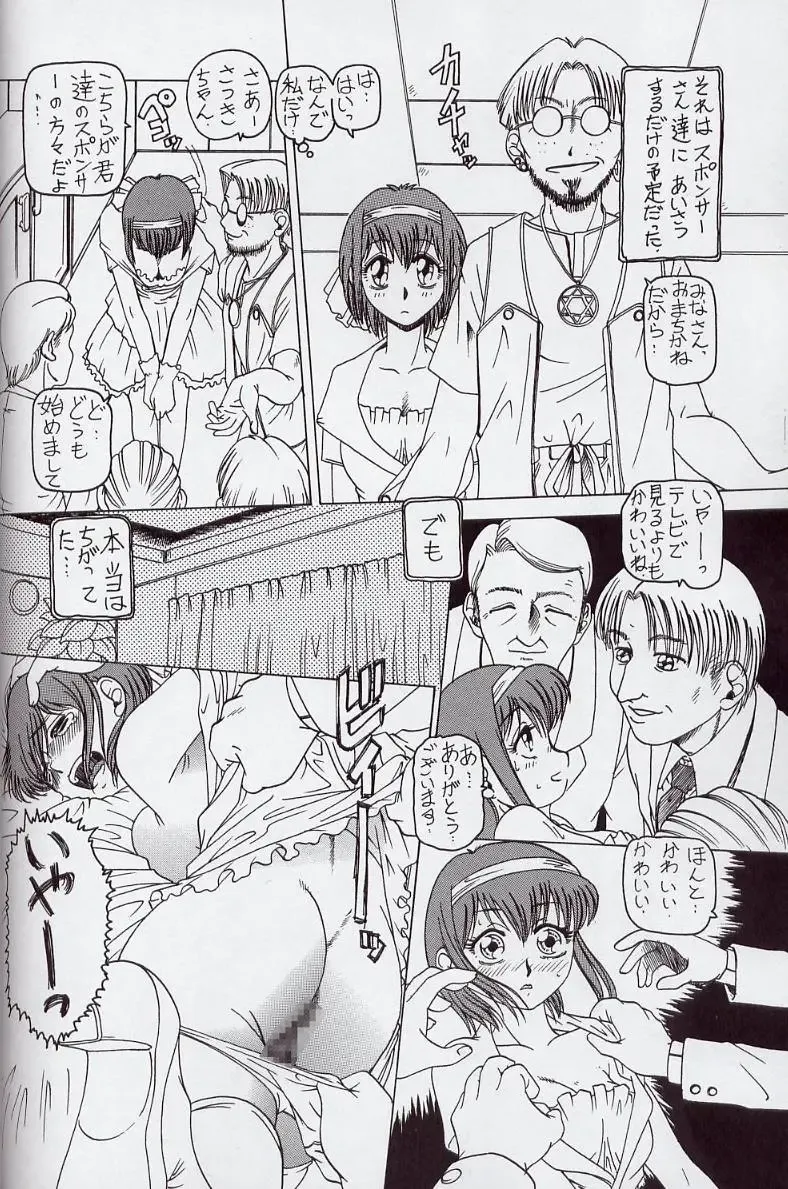 [Type.90] EMPIRE 5 Fhentai - Page 7