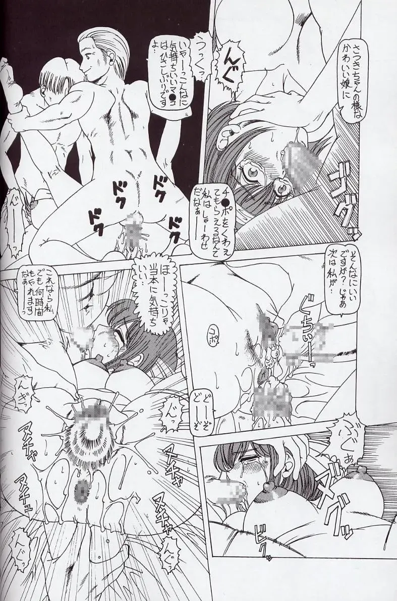 [Type.90] EMPIRE 5 Fhentai - Page 9