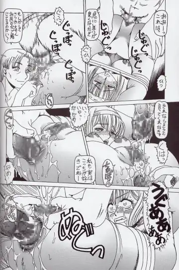 [Type.90] EMPIRE 5 Fhentai - Page 13