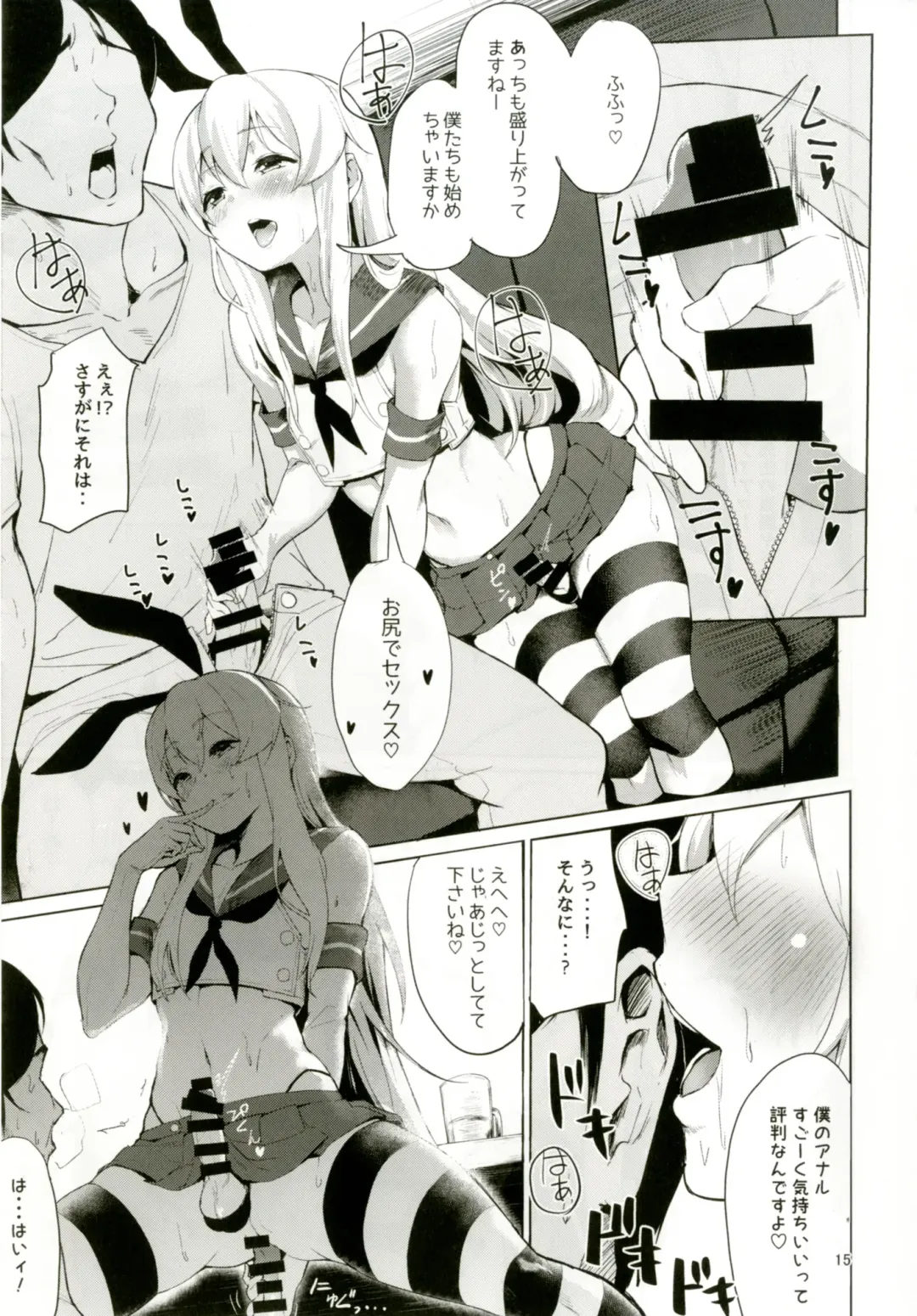 [Morochin-san - Oosawara Sadao] Dokidoki Mesuiki! Challenge!! ~Cosplay Uriko Hen~ Fhentai - Page 14