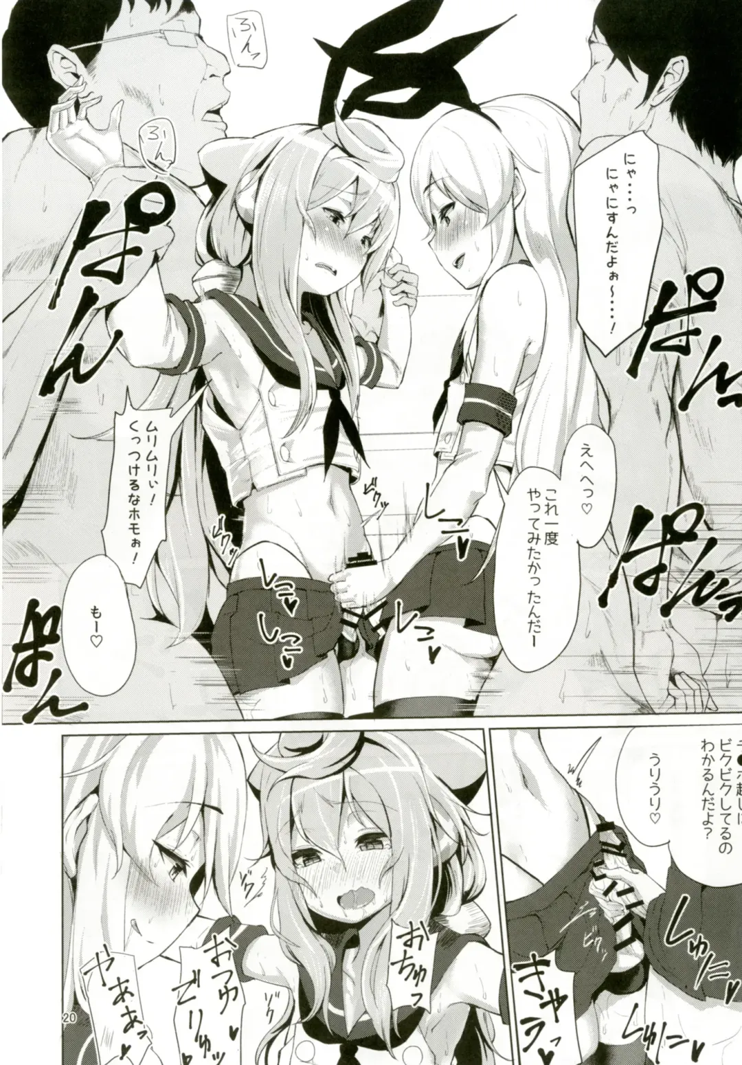 [Morochin-san - Oosawara Sadao] Dokidoki Mesuiki! Challenge!! ~Cosplay Uriko Hen~ Fhentai - Page 19