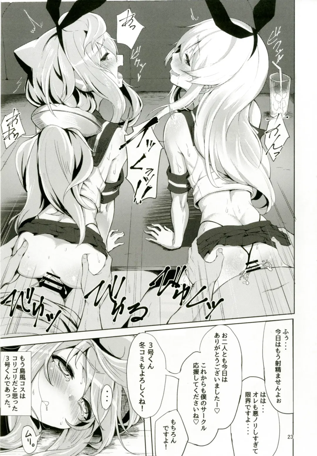 [Morochin-san - Oosawara Sadao] Dokidoki Mesuiki! Challenge!! ~Cosplay Uriko Hen~ Fhentai - Page 22