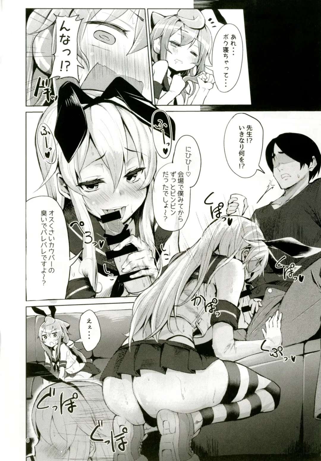 [Morochin-san - Oosawara Sadao] Dokidoki Mesuiki! Challenge!! ~Cosplay Uriko Hen~ Fhentai - Page 5