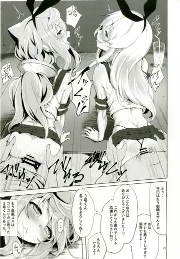 [Morochin-san - Oosawara Sadao] Dokidoki Mesuiki! Challenge!! ~Cosplay Uriko Hen~ Fhentai - Page 22