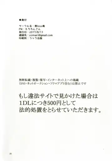 [Morochin-san - Oosawara Sadao] Dokidoki Mesuiki! Challenge!! ~Cosplay Uriko Hen~ Fhentai - Page 25