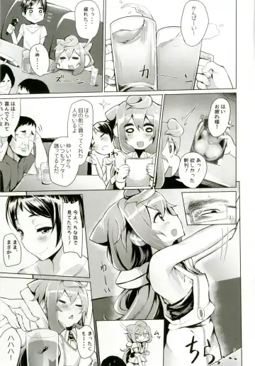[Morochin-san - Oosawara Sadao] Dokidoki Mesuiki! Challenge!! ~Cosplay Uriko Hen~ Fhentai - Page 4