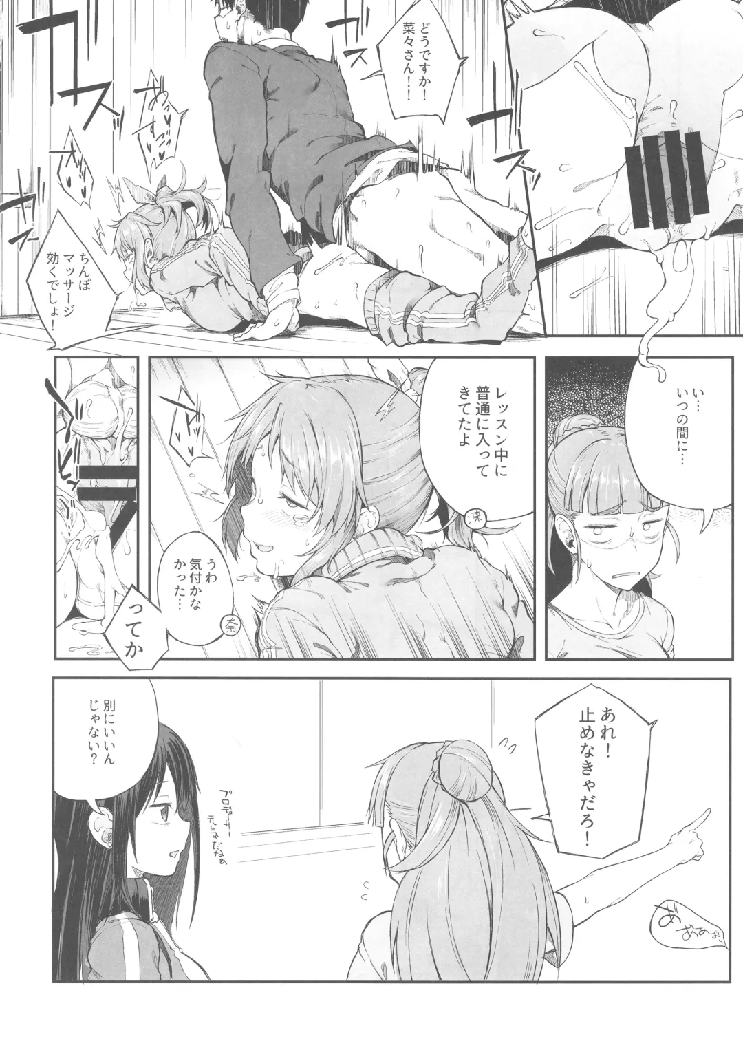 [Spiritus Tarou] Idol Dakara da yo! Fhentai - Page 11