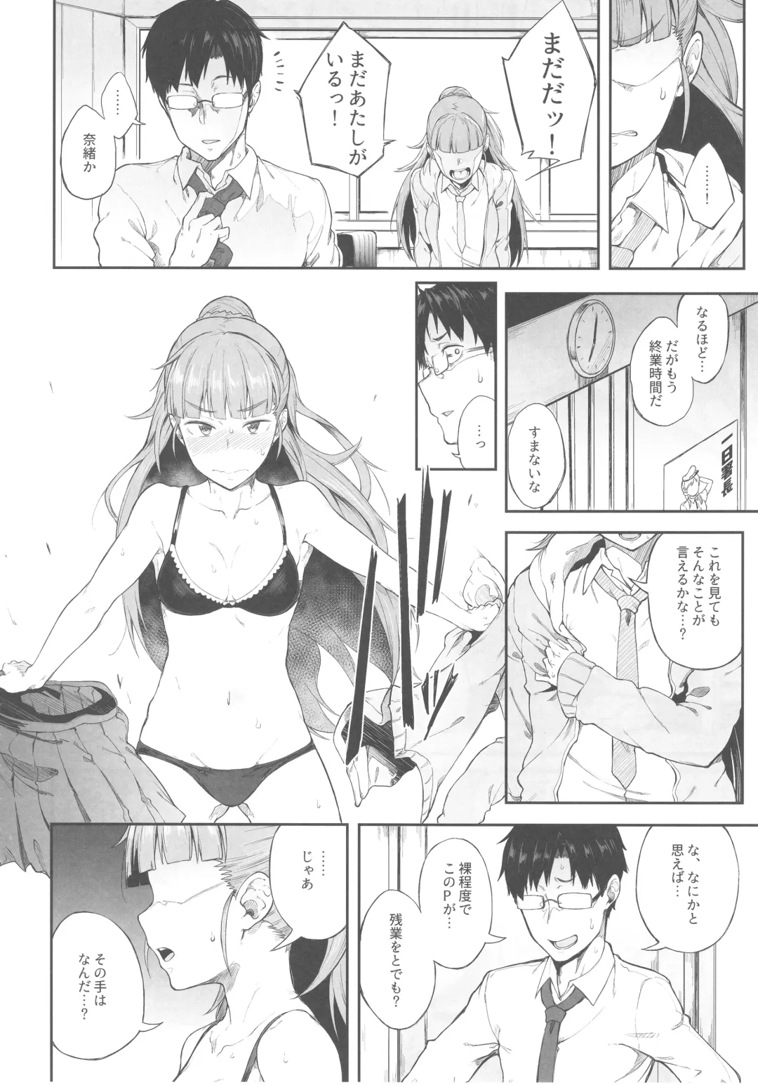 [Spiritus Tarou] Idol Dakara da yo! Fhentai - Page 19