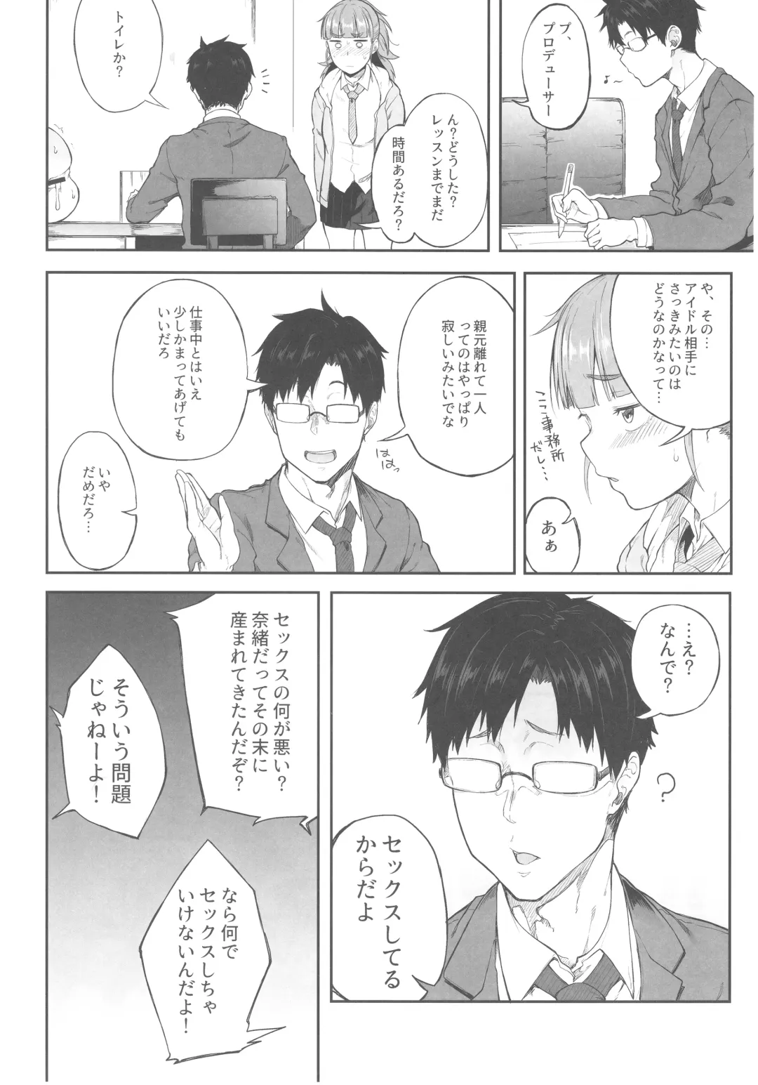 [Spiritus Tarou] Idol Dakara da yo! Fhentai - Page 7