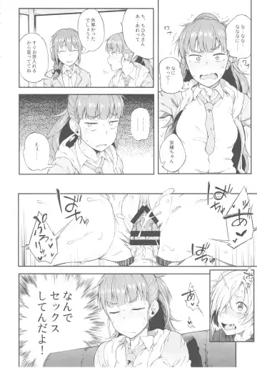 [Spiritus Tarou] Idol Dakara da yo! Fhentai - Page 3