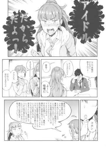 [Spiritus Tarou] Idol Dakara da yo! Fhentai - Page 8