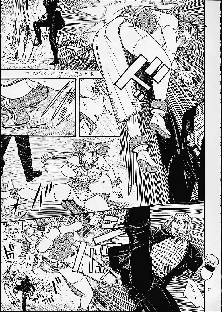 [Aki Kyouma] FIGHTERS GIGAMIX FGM Vol.12 Fhentai - Page 12
