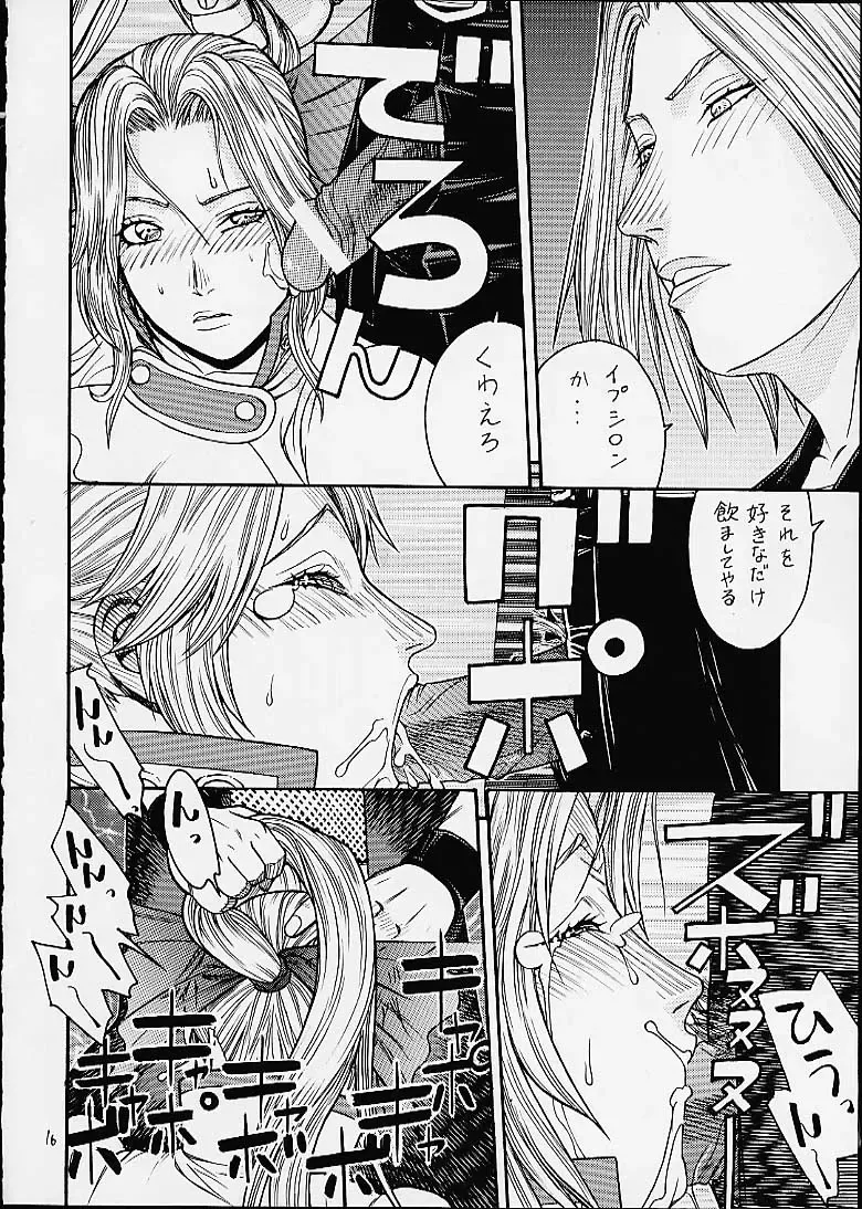 [Aki Kyouma] FIGHTERS GIGAMIX FGM Vol.12 Fhentai - Page 13