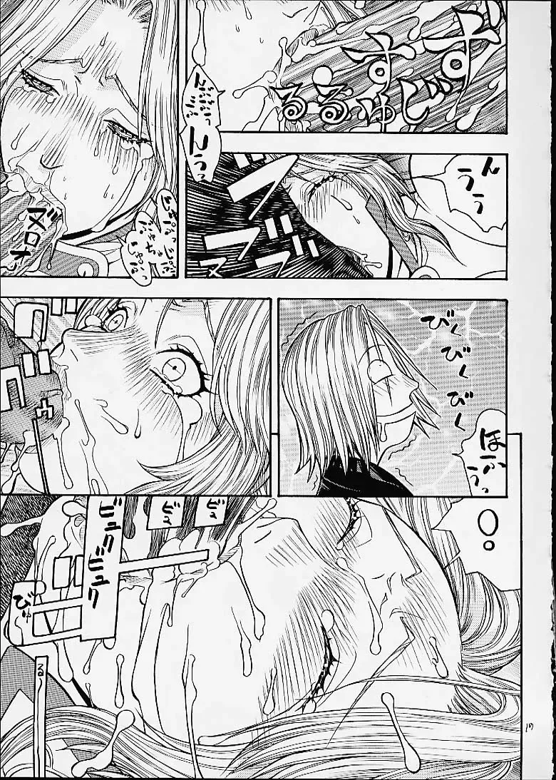 [Aki Kyouma] FIGHTERS GIGAMIX FGM Vol.12 Fhentai - Page 14