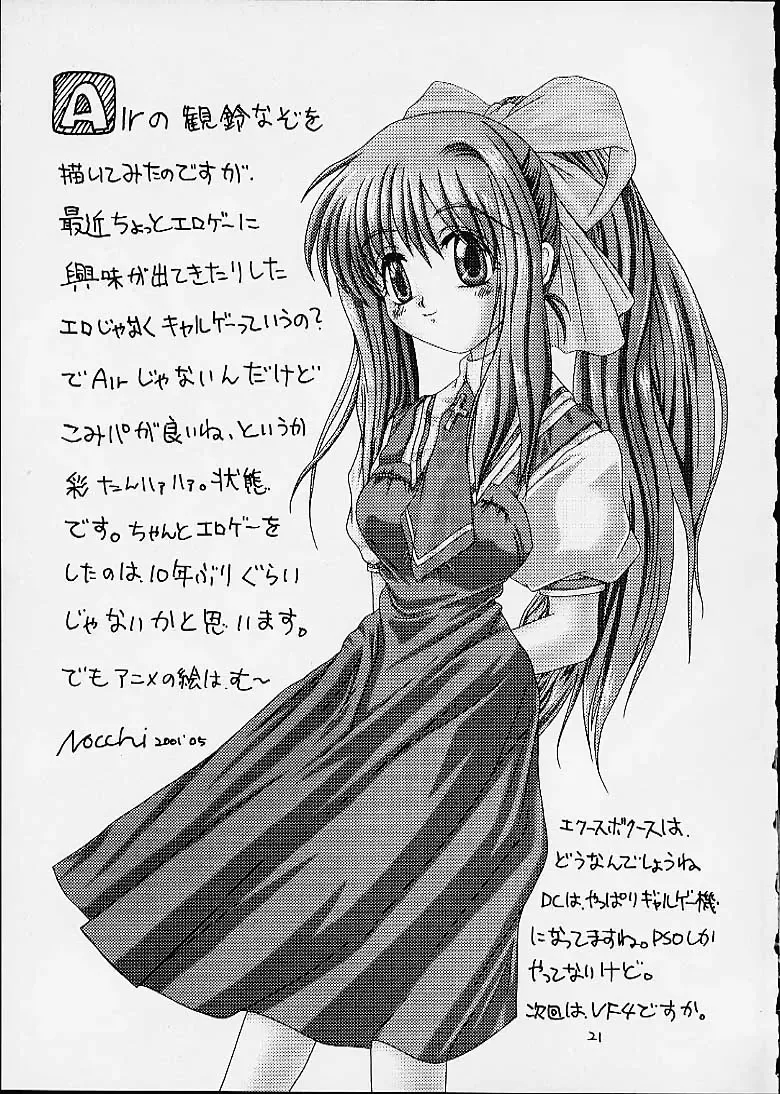 [Aki Kyouma] FIGHTERS GIGAMIX FGM Vol.12 Fhentai - Page 18