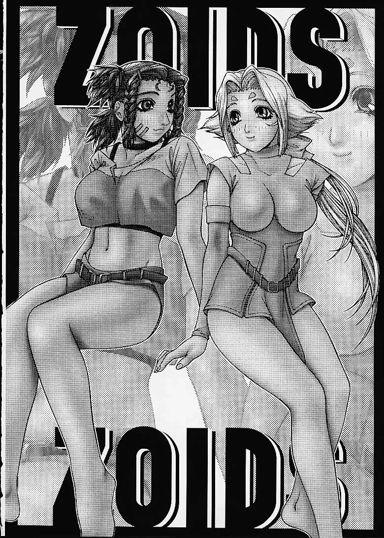 [Aki Kyouma] FIGHTERS GIGAMIX FGM Vol.12 Fhentai - Page 21