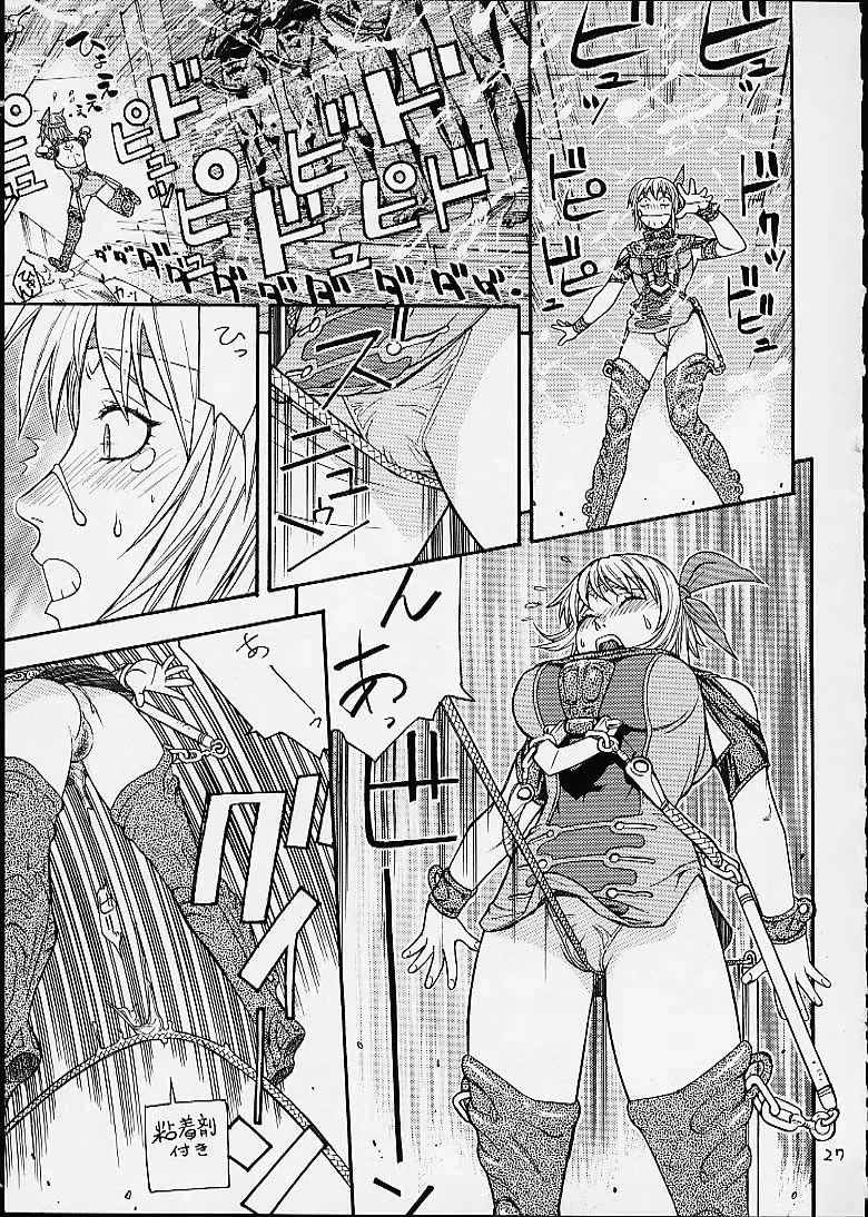 [Aki Kyouma] FIGHTERS GIGAMIX FGM Vol.12 Fhentai - Page 24