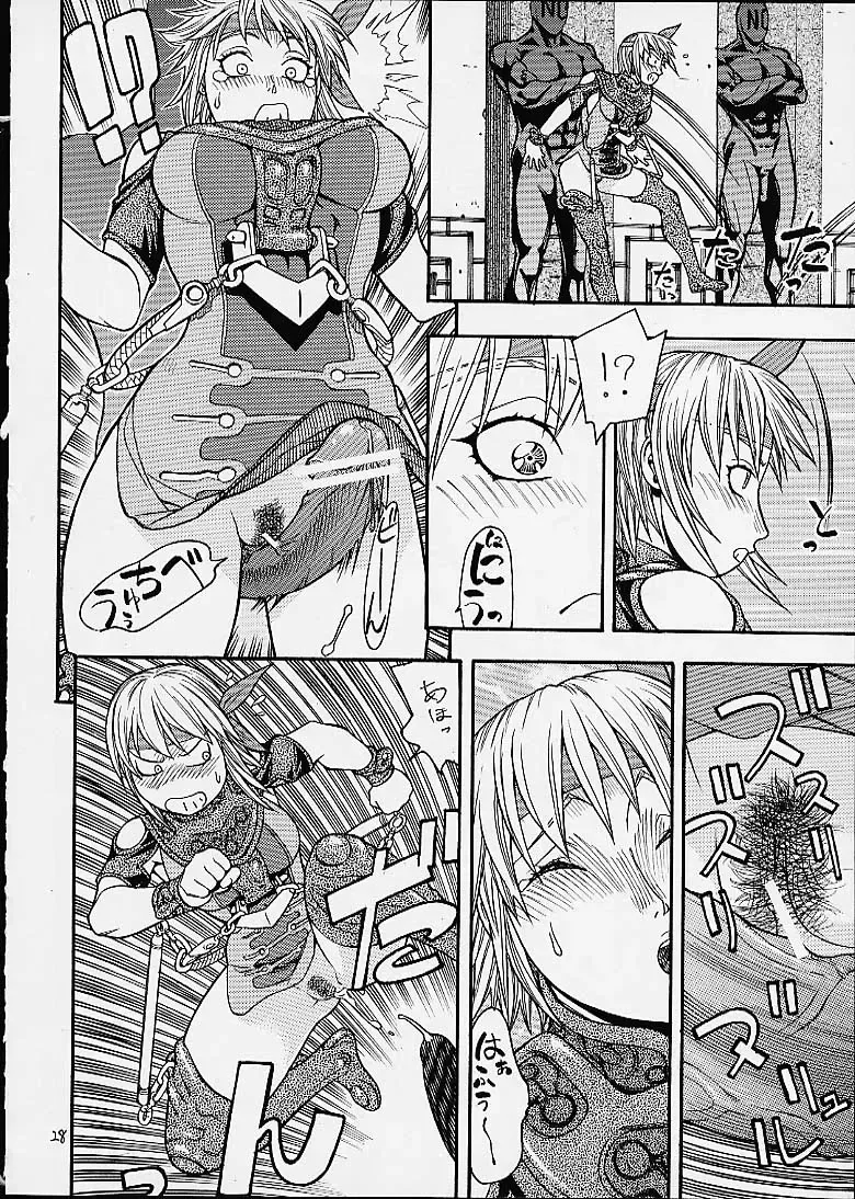 [Aki Kyouma] FIGHTERS GIGAMIX FGM Vol.12 Fhentai - Page 25