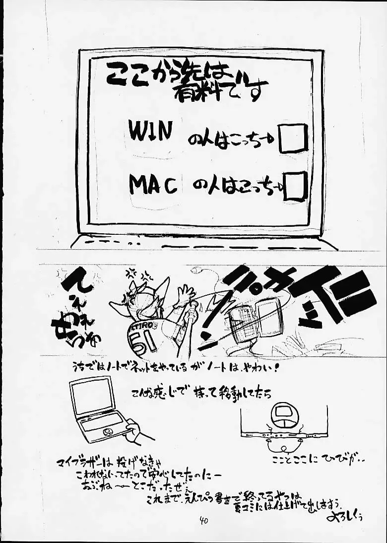 [Aki Kyouma] FIGHTERS GIGAMIX FGM Vol.12 Fhentai - Page 37