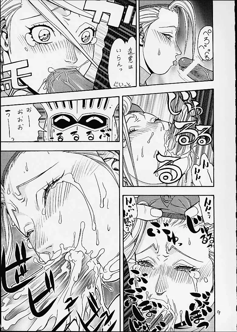 [Aki Kyouma] FIGHTERS GIGAMIX FGM Vol.12 Fhentai - Page 6