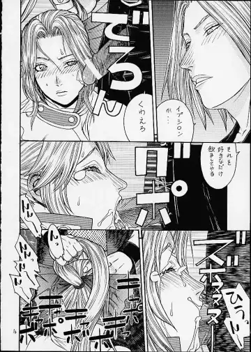 [Aki Kyouma] FIGHTERS GIGAMIX FGM Vol.12 Fhentai - Page 13