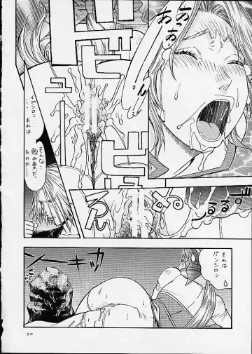 [Aki Kyouma] FIGHTERS GIGAMIX FGM Vol.12 Fhentai - Page 17