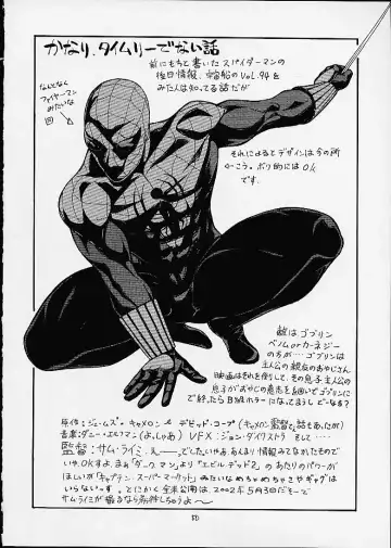 [Aki Kyouma] FIGHTERS GIGAMIX FGM Vol.12 Fhentai - Page 47